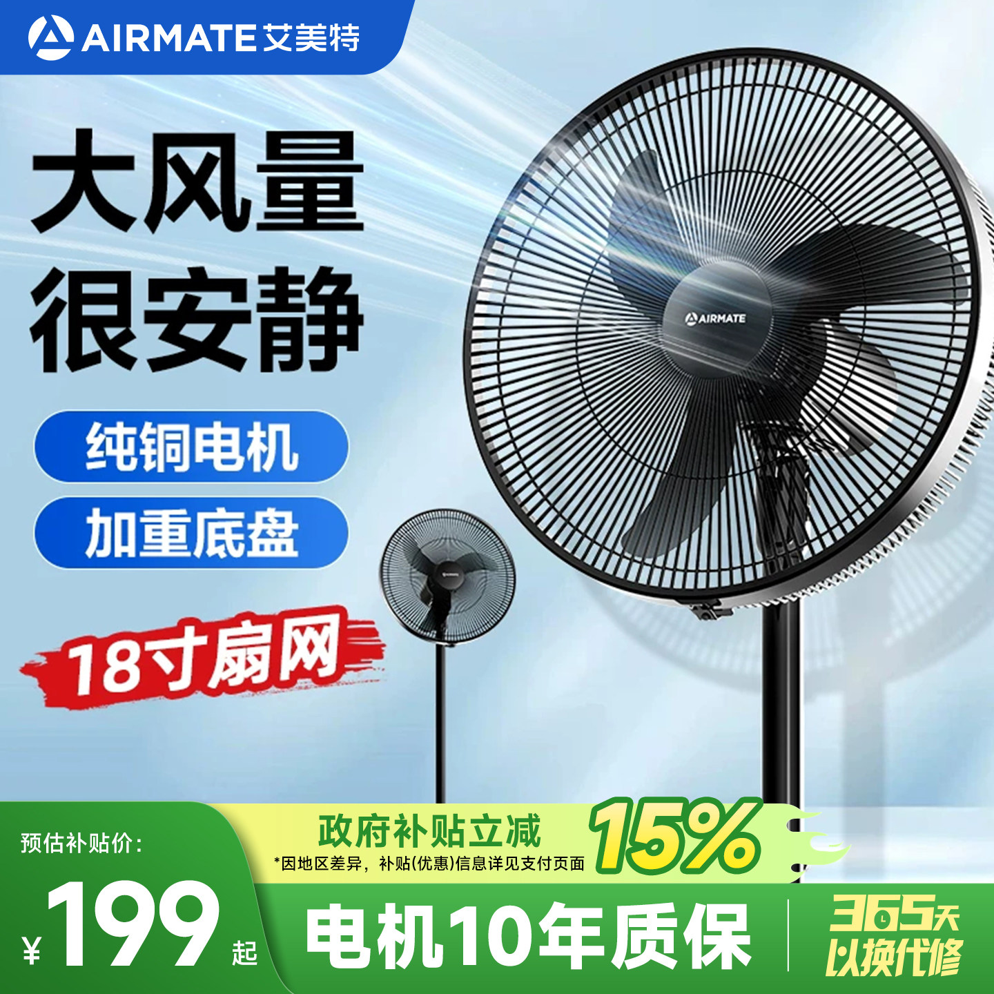 艾美特电风扇家用立式台地两用商用工业大风量落地式电扇落地扇