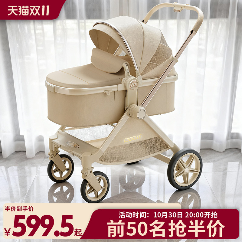 【双11】酷贝乐A7婴儿推车可坐可躺0到3岁轻便折叠高景观双向宝宝