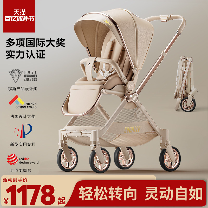coballe酷贝乐婴儿推车可坐可躺轻便折叠高景观婴幼儿新生手推车