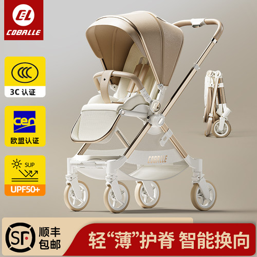 酷贝乐婴儿推车可坐可躺四轮万向