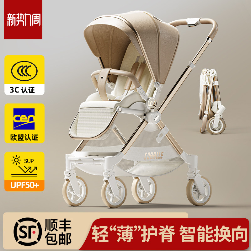 coballe酷贝乐A8婴儿推车可坐躺轻便折叠高景观婴幼儿新生手推车