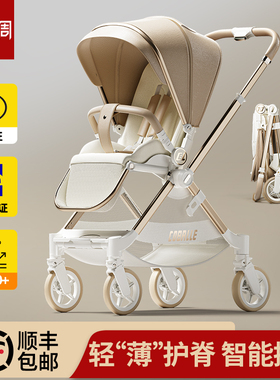 coballe酷贝乐A8婴儿推车可坐躺轻便折叠高景观婴幼儿新生手推车