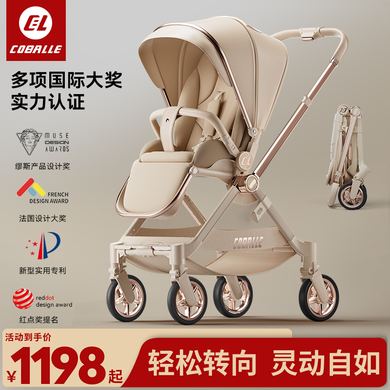 酷贝乐A8婴儿推车可坐躺轻便折叠高景观婴幼儿新生手推车0到3岁