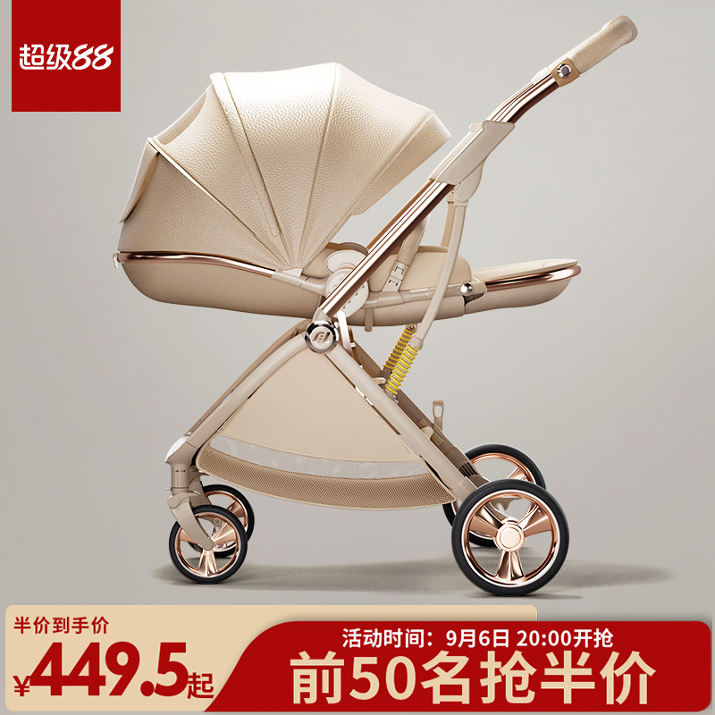 酷贝乐婴儿推车可坐可躺0到3岁轻便折叠幼儿童高景观双向宝宝推车