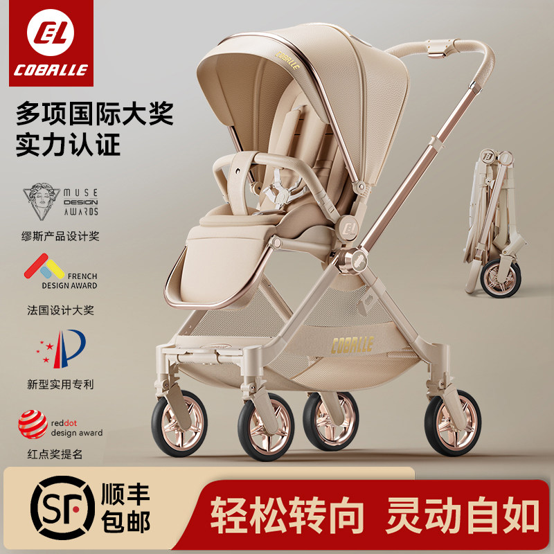 酷贝乐A8婴儿推车可坐躺轻便折叠高景观婴幼儿新生手推车0到3岁