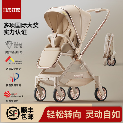 推杆换向婴儿车可坐躺四轮智控