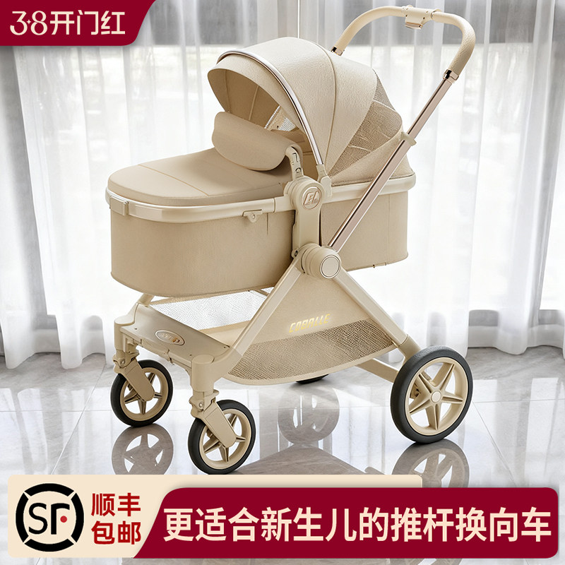 酷贝乐婴儿推车可坐可躺0到3岁轻便折叠护脊高景观双向宝宝小推车