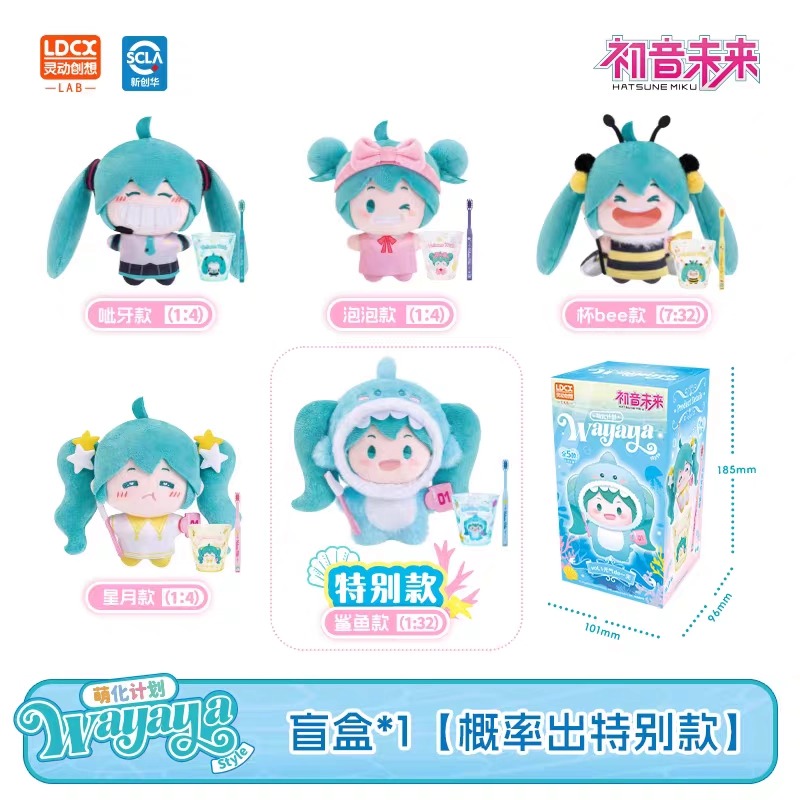 灵动正版初音未来WAYAYA毛绒盲盒手办fufu玩偶公仔挂件女生礼物