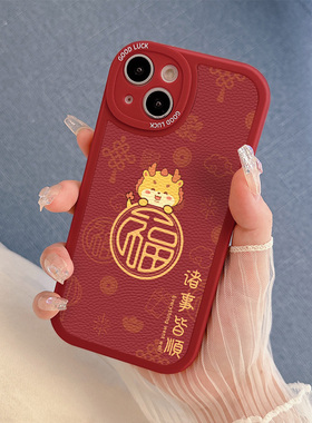 好运暴富适用荣耀magic5pro手机壳新款magic3红色play5镜头Play7T防摔play6t硅胶magic4中国风男女保护套
