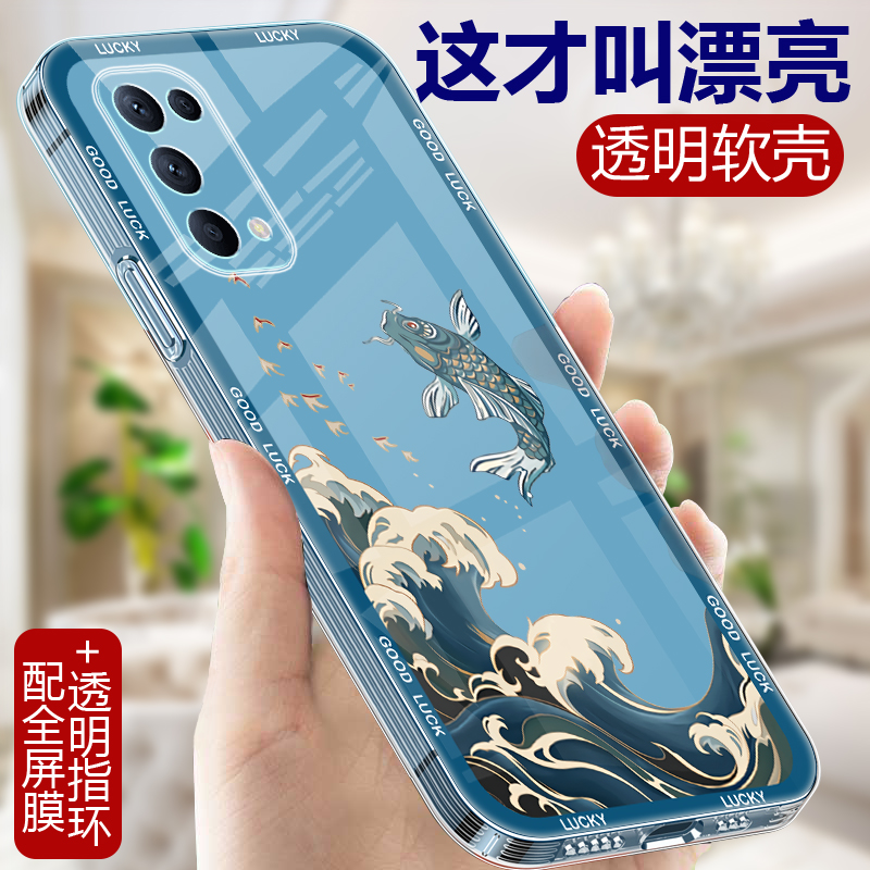 中国风适用OPPOReno5手机壳透明OPPO Reno5Pro软壳男士OPReon5Pro十全包高级男女por+小众防摔Pr0硅胶保护套 3C数码配件 手机保护套/壳 原图主图