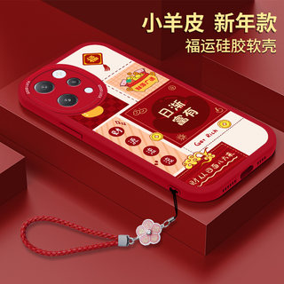 新年适用红米12的手机壳硅胶5G红色Redmi12C龙年套Red米Redmⅰ防摔小米C12小羊皮带挂绳22120RN86C全包125女