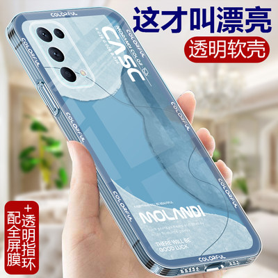 莫兰迪适用OPPOReno5手机壳5G透明OPPO Reno5Pro硅胶软壳oppReon5Pro十全包男女opReno5K防摔por+套Reon5Pr0