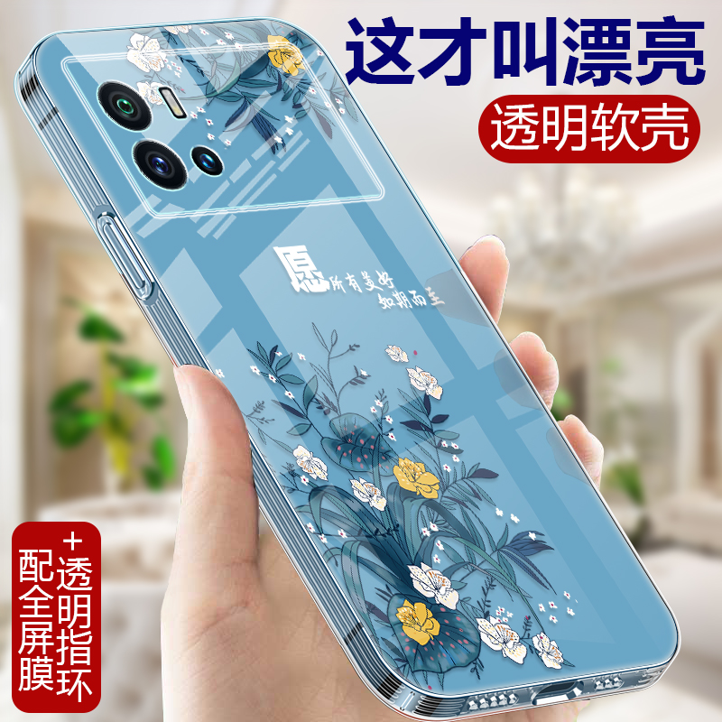 适用iQOO9手机壳透明vivoiqoo9Pro软硅胶iq009软壳女爱酷九por防摔保护套icoo9全包中国风iooq9小众超薄外壳