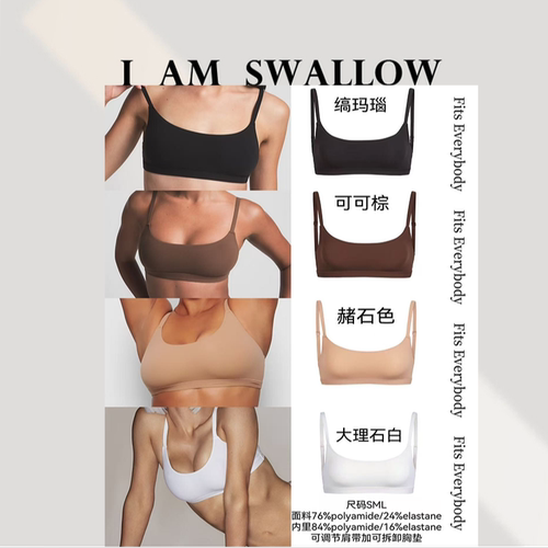 【A/M Swallow】25Ss夏季新品SK黄油肤感吊带内衣F00188#5225