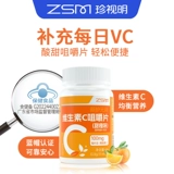 Spot] дорожить таблетками Ming VC Витамин С сладкий апельсин аромат C Chew Tablet Non -Cubble Tablet Подлинный официальный флагманский магазин