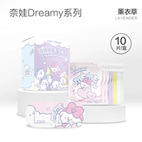 [Мечтательная серия] 10 штук лаванды 10 таблетков/коробок