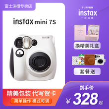 富士拍立得mini7s学生款一次成像傻瓜相机学生儿童便宜套餐含相纸