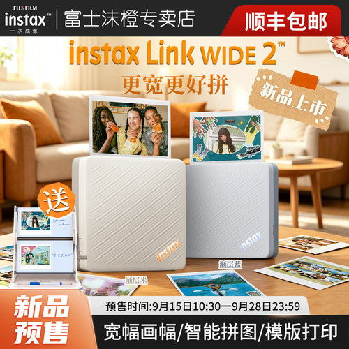 富士linkwide2便携式照片打印机