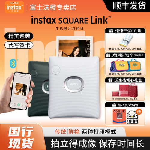 富士SQLink便携式手机照片打印机