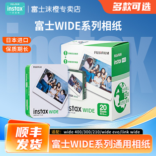 富士拍立得相机相纸5寸宽幅底片instax wide evo/wide 400/wide 3