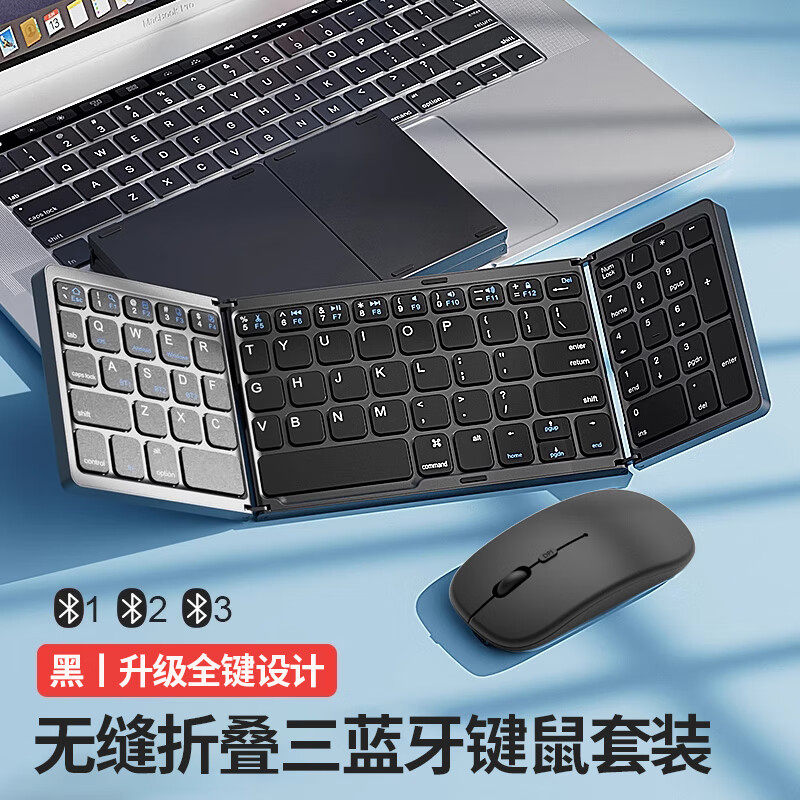 无线折叠键盘鼠标套装蓝牙小巧便携usb接收器适用ipad平板手机笔记本台式电脑Mac办公设备迷你键鼠小型便携