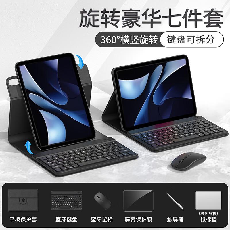 华为matepad保护壳旋转全包防摔