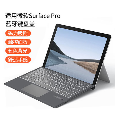 Pro12适用于微软鼠标套装电脑