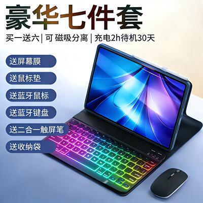 vivo/iQOOPad键盘保护套鼠标套装