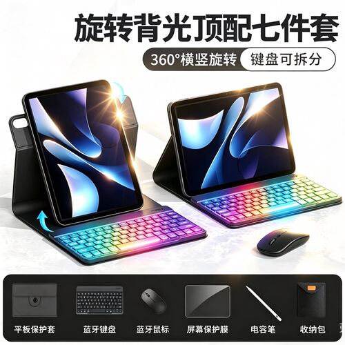 华为matepad保护壳旋转全包防摔