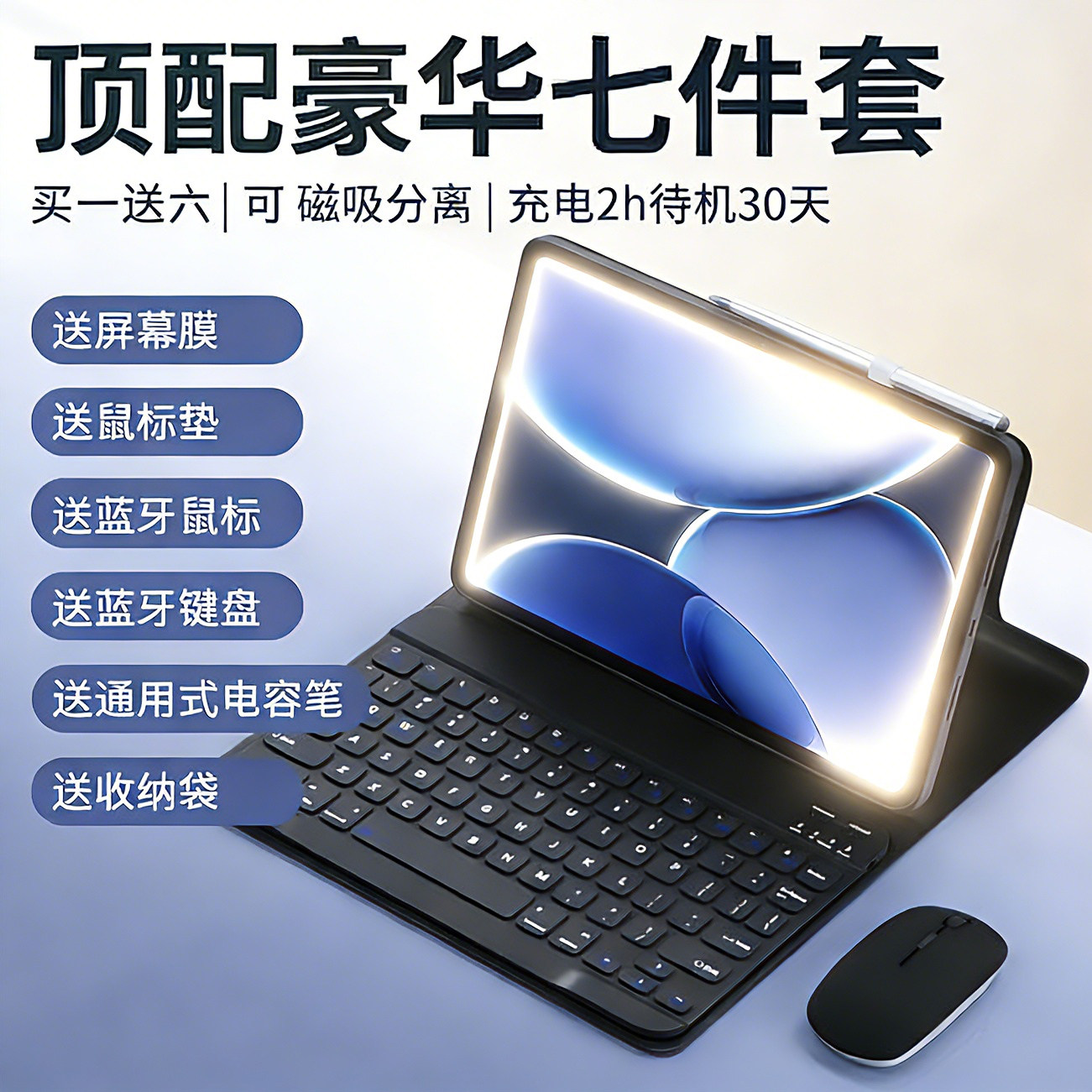 适用 oppo pad5/2/3/4air2键盘保护套OPPOpad一加pro12.1se英寸平板防摔11.6壳蓝牙无线鼠标磁吸套装专用智能,3C数码配件,平板电脑保护套/壳,淘宝优惠券,粉丝福利购,淘宝优惠卷