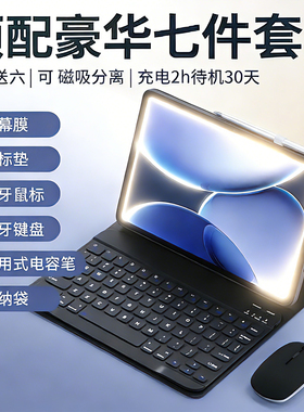 适用 oppo pad5/2/3/4air2键盘保护套OPPOpad一加pro12.1se英寸平板防摔11.6壳蓝牙无线鼠标磁吸套装专用智能