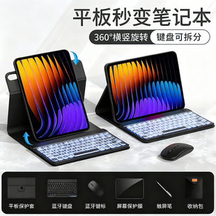 适用小米平板键盘保护套鼠标套装8/5/6s/7pro红米Pad se11英寸专用360度旋转外接智能redmi pad2se妙控
