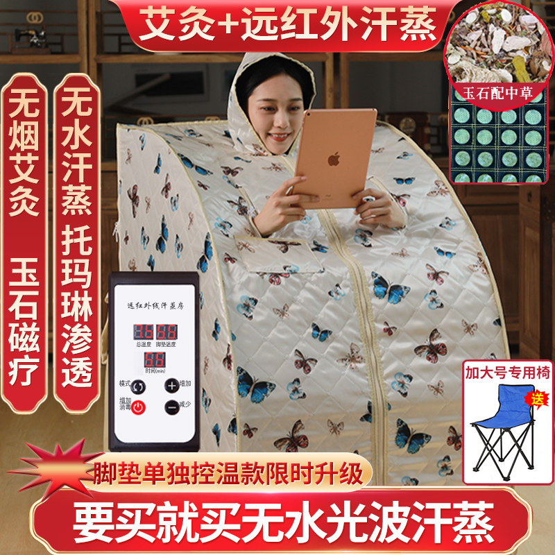 汗蒸箱桑拿浴箱家用非排毒全身熏蒸干蒸满月发汗远红外汗蒸房家庭