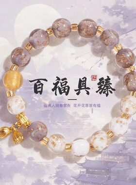 中式金箔玻璃招财转运女款手链