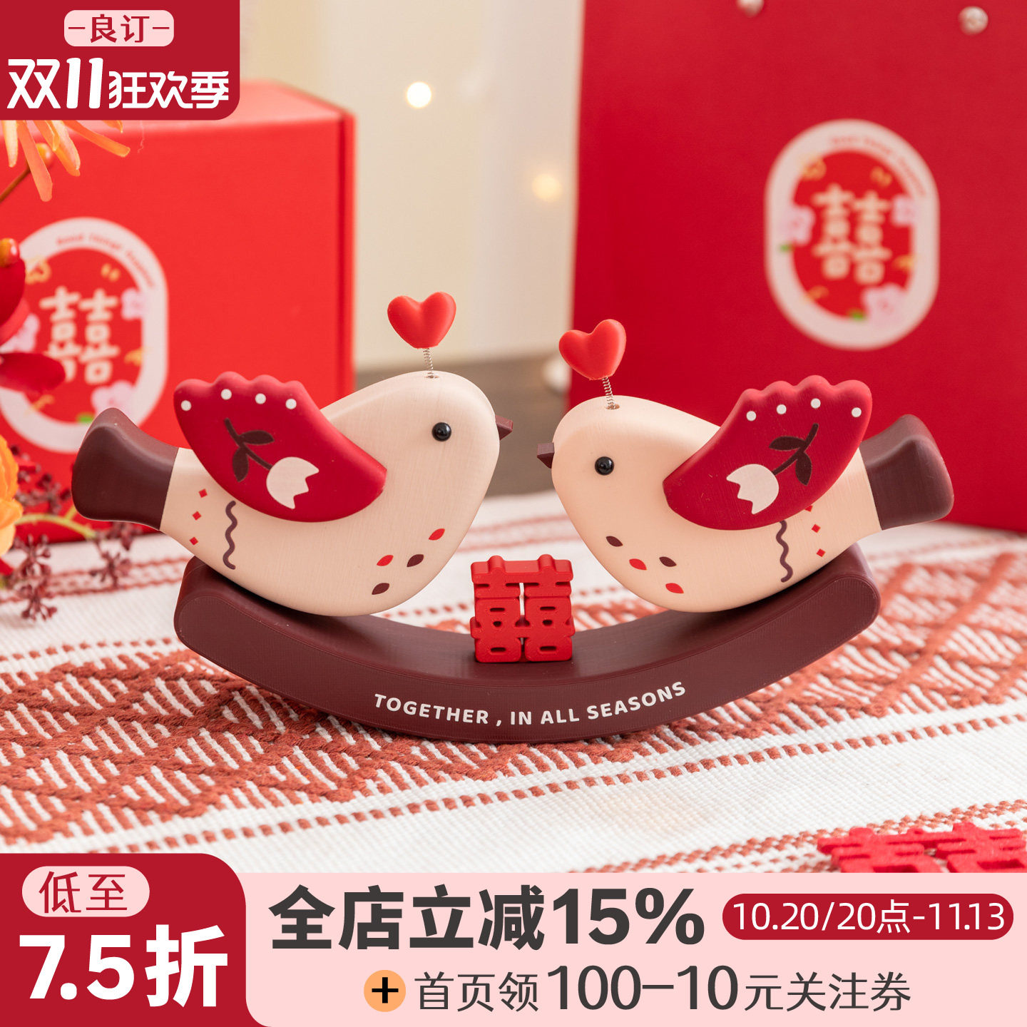 良订 高级立体喜字摆件结婚装饰客厅玄关电视床头柜婚房布置礼物