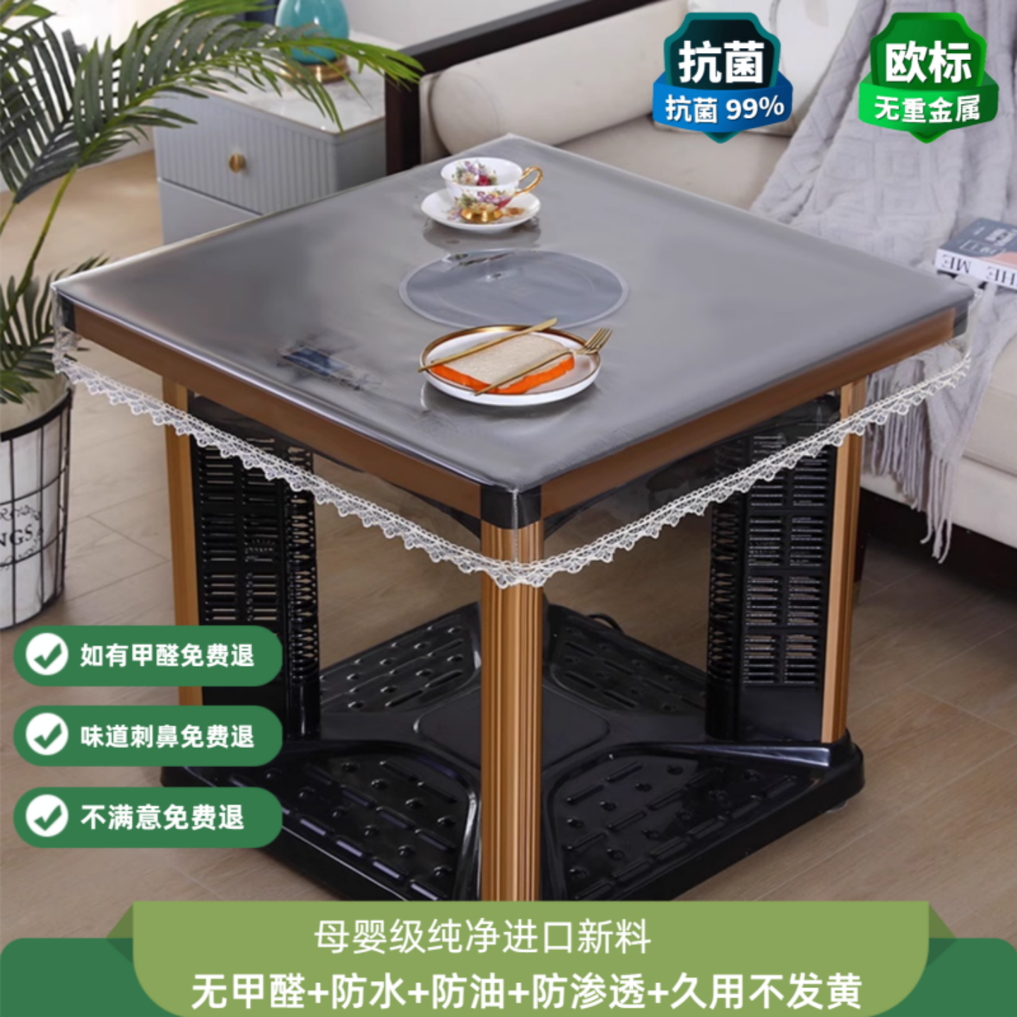 透明软玻璃防水防油桌布