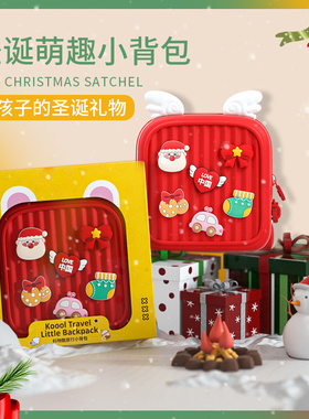 六一生日礼物送儿童男女孩子实用创意背包幼儿园平安夜小礼品六岁