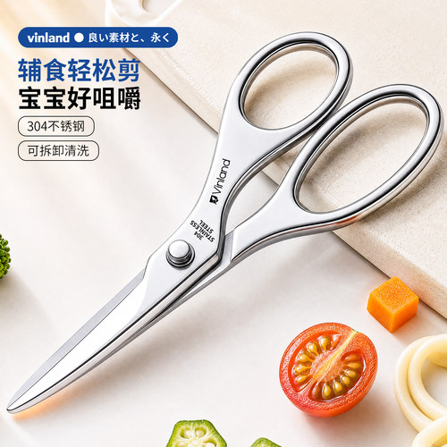 304不锈钢辅食剪刀食品级
