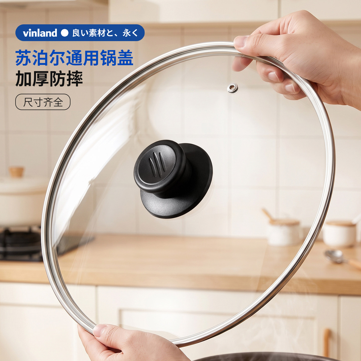 日本锅盖家用苏泊尔通用玻璃盖耐高温32cm钢化玻璃30炒锅蒸锅盖子