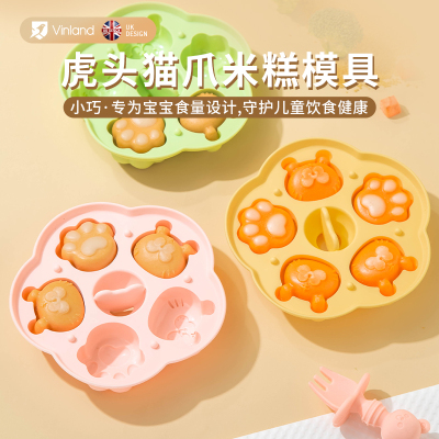 vinland 宝宝辅食蒸糕模具耐高温婴儿食品级硅胶猫爪米糕磨具工具