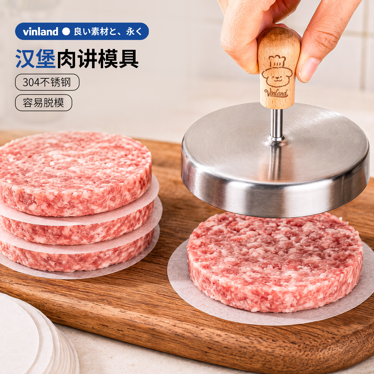 日本肉饼模具牛肉饼304不锈钢圆形压肉器做汉堡辅食宝宝虾饼自制
