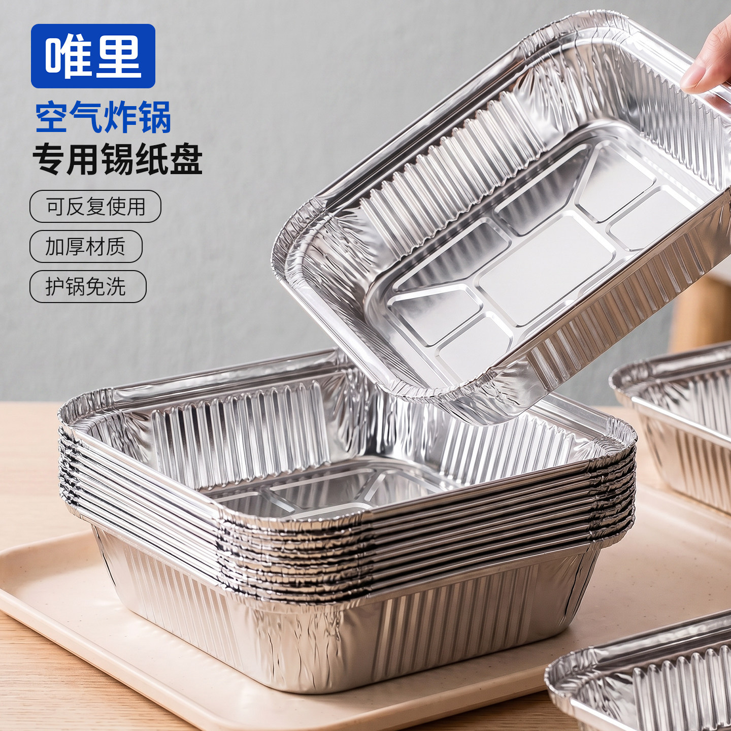 空气炸锅锡纸盘专用的纸家用锡箔