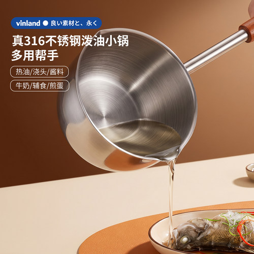 316不锈钢泼油小锅热油锅专用