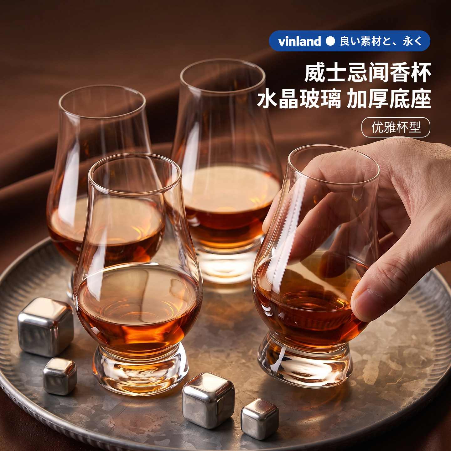 日本威士忌闻香杯郁金香酒杯水晶玻璃专业品酒品鉴试酒新款分酒器