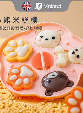 vinland 宝宝辅食模具婴儿蒸糕模具米糕工具耐高温烘焙磨具家用
