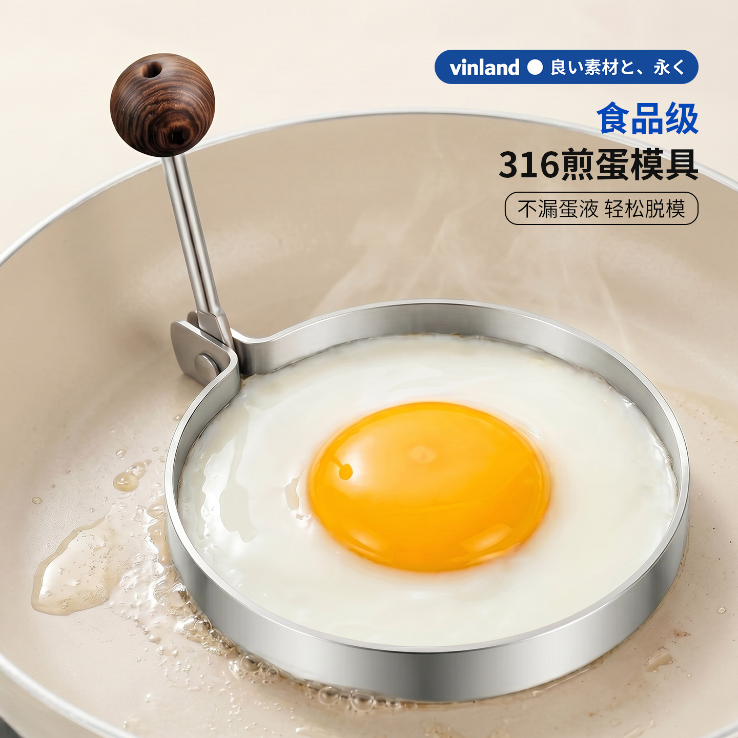 日本316不锈钢荷包蛋模具煎蛋神器煮蛋圆形鸡蛋煎饼定型器食品级