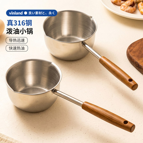 316不锈钢泼油小锅热油锅专用