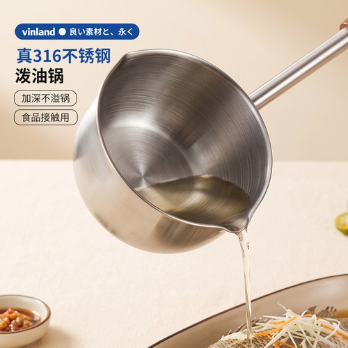 316不锈钢泼油小锅热油锅专用