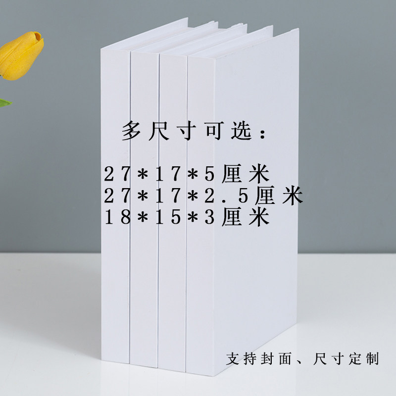 5cm厚薄款纯色客厅样板房假书仿真书摆件书店装饰品道具书摆设