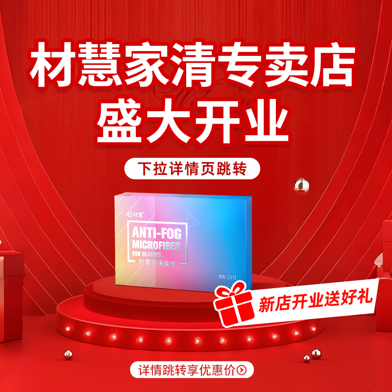 防雾眼镜布清洁湿巾纸材慧一次性